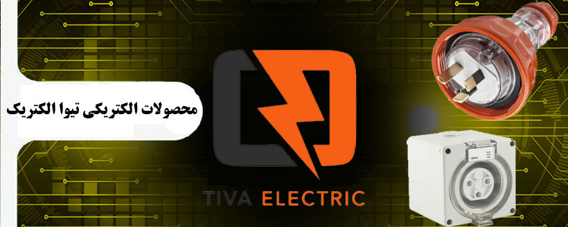 تیوا الکتریک
