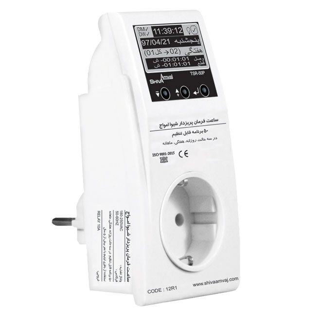 ساعت فرمان پریزدار شیوا امواج