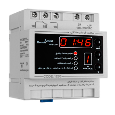 ساعت فرمان هفتگی شیوا امواج