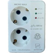 محافظ 2500 پکیج ارت دار میکرومکس مدل M-2500-XE